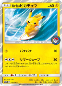 Playing in the Sea Pikachu — SM-P Promotional cards · 2019 (A beach-day Pikachu from the Pokémon Surf summer campaign at Pokémon Centers, drawn from the campaign's key visual.)
