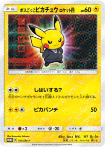 Pretend Boss Pikachu — SM-P Promotional cards · 2018 (Pikachu dressed as Giovanni of Team Rocket, one of seven villain-team bosses in the Team Rainbow Rocket campaign at Pokémon Centers. Its gust-style attack matches Giovanni's dream of control.)