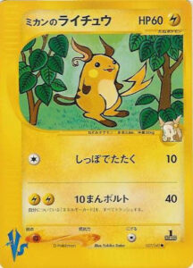 Jasmine's Raichu — Tyranitar Half Deck · 027/141 · 2001 (Belongs to Jasmine, Olivine City's Gym Leader, and is printed as a Basic Pokémon. The half deck came out in Japanese cinemas with the fourth film, and an English version was handed out at the 2001 Tropical Mega Battle; the card is also in Japan's Pokémon VS set.)
