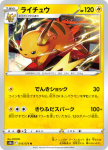 Raichu — Lost Origin · 053/196 · 2022 (Ace Spark gains 120 damage once you've used your VSTAR Power. The art returned in Pokémon TCG Pocket's Ruler of the Skies.)