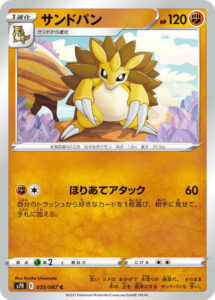 Sandslash — Fusion Strike · 132/264 · 2021 (A one-attack Sandslash: Dig Uppercut hits for 60 and puts a card from your discard pile back into your hand. Kyoko Umemoto's art returned in Pokémon TCG Pocket's Mega Rising.)