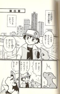 Pokémon Zensho, 'Yamabuki City', where Giovanni's Nidoqueen holds the Silph Co. boss hostage