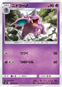 Nidorino — Team Up · 58/181 · 2019 (Peck does 20 and Horn Drill hits for 60. The same art later became Nidorino's first TCG Pocket card.)