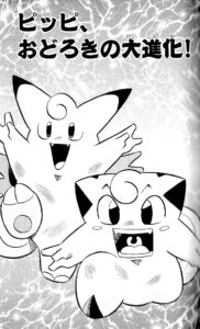 Pocket Monsters DP PMDP16, 'Clefairy's Surprising Great Evolution!'
