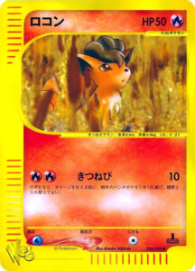 Vulpix — Pokémon Web · 2001 (The vending-machine Vulpix reprinted in the e-Card layout for the Pokémon Web set.)