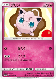 Jigglypuff — Lost Thunder · 133/214 · 2018 (Illustrated by Ken Sugimori, the long-time art director of the Pokémon games.)