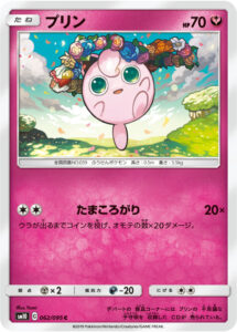 Jigglypuff — Unbroken Bonds · 134/214 · 2019 (Ball Roll keeps flipping coins until tails, for 20 damage per heads.)
