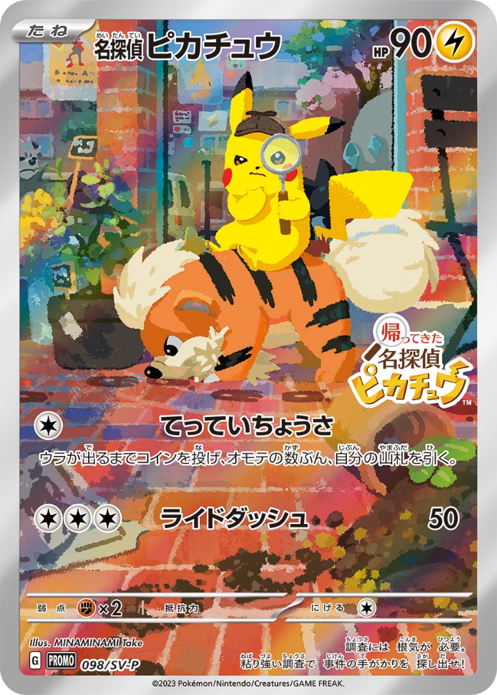 Detective Pikachu promo card 098/SV-P