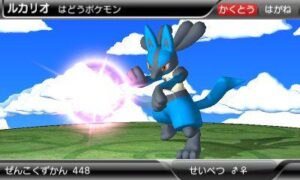 lucario