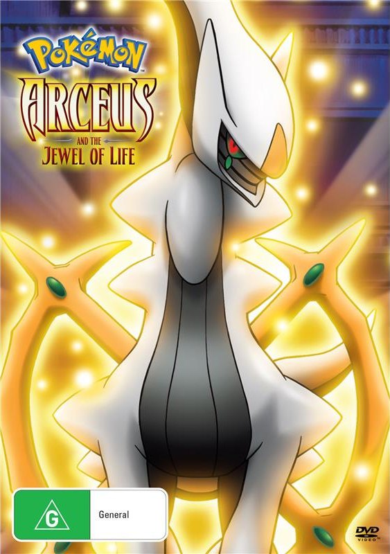 Australian DVD (3D lenticular packaging) – front