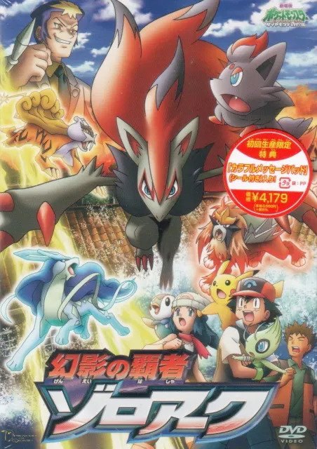 Japanese DVD (retail edition) – front