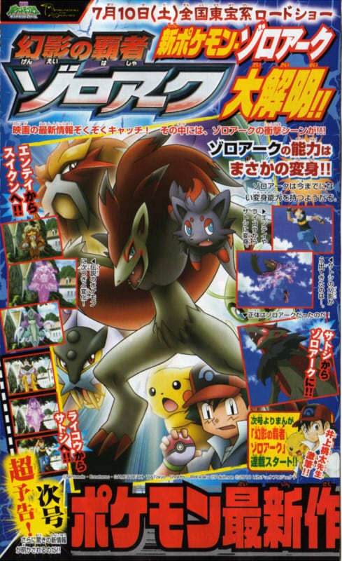 Japanese magazine spread