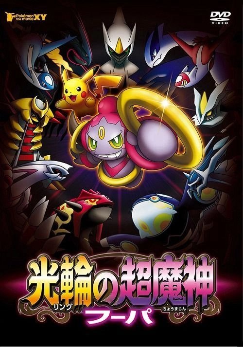 Japanese DVD (2015) – front