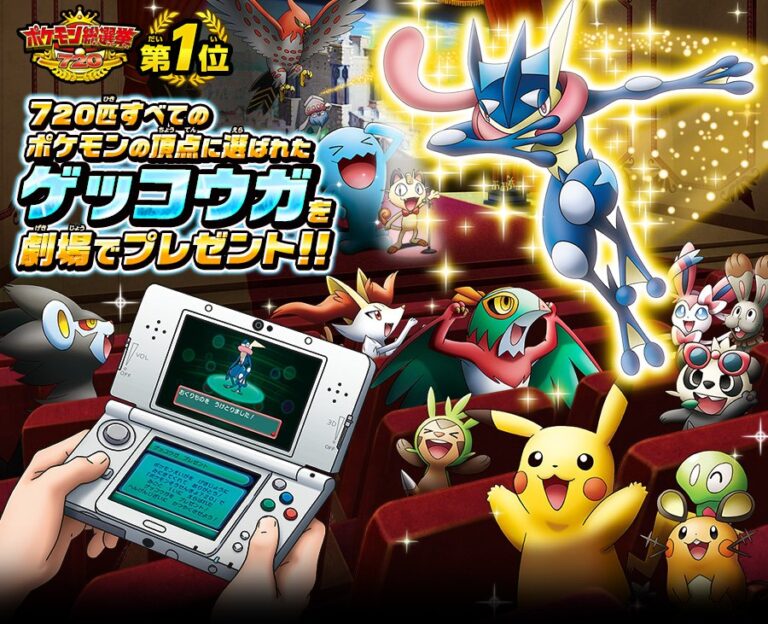 Artwork for the Greninja distribution voted for by CoroCoro readers.