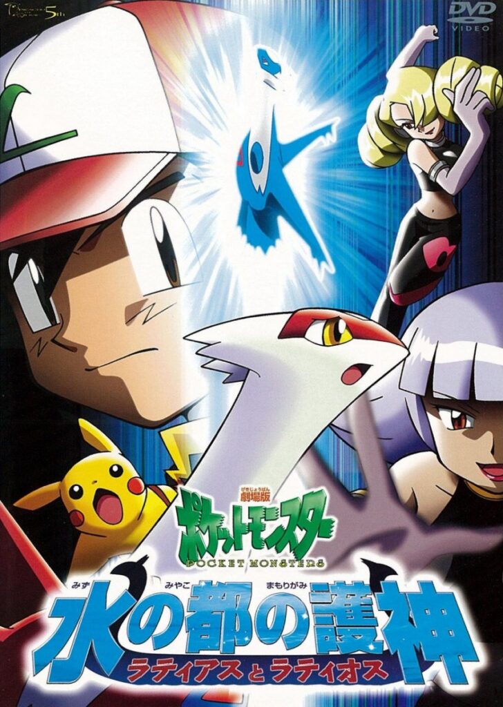 Japanese DVD (2002 retail) – front