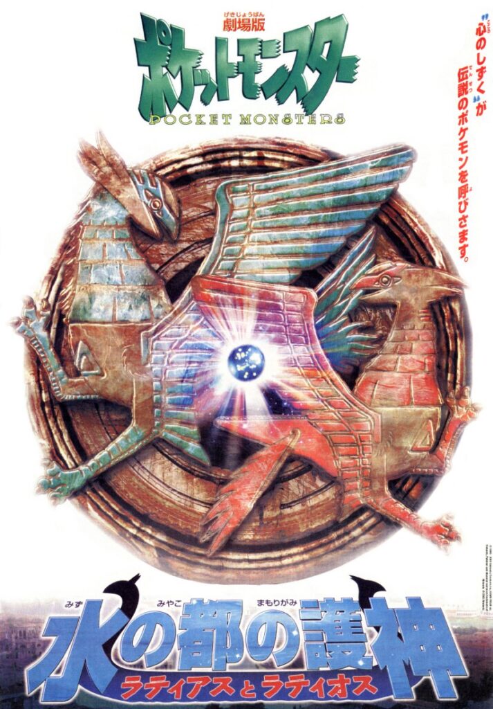 Japanese teaser poster