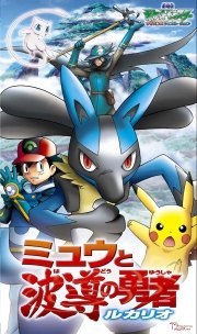 Japanese VHS (2005) – front