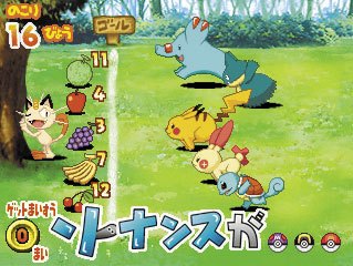 Promotional image of a Wobbuffet Fell Down! race