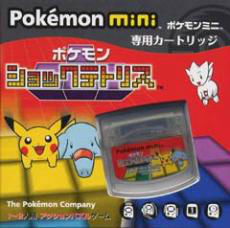 Pokmon Tetris European and Japanese box art