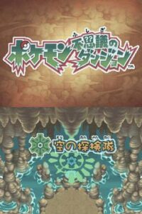 Mystery Dungeon: Explorers of Sky screenshot