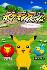 pokemon dash screenshot59780 1 1