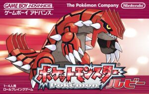 The Japanese Ruby box