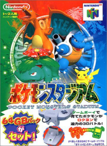 Pocket Monsters Stadium cover