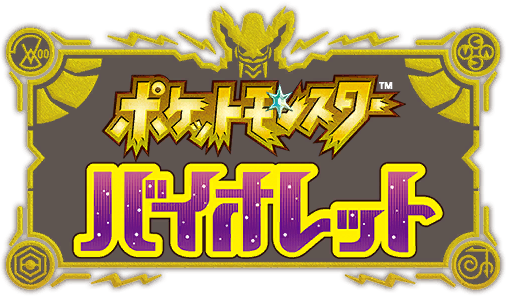 Pocket Monsters: Violet (Japan).