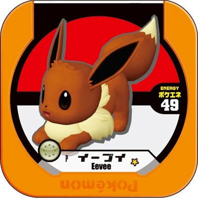 The Rookie Eevee Tretta from the box, front and back