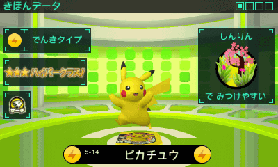 Pikachu on the top screen of Pokémon Tretta Lab