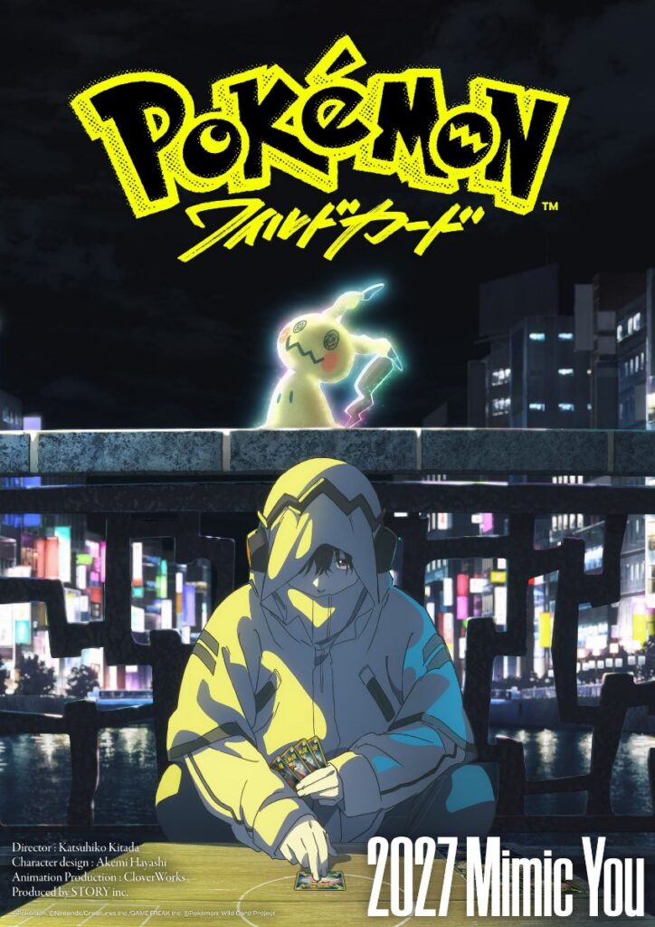 Japanese teaser poster for Pokémon: Wild Card