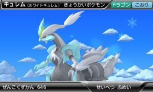 whitekyurem2